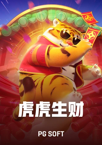 Fortune Tiger