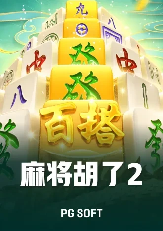 Mahjong Ways 2