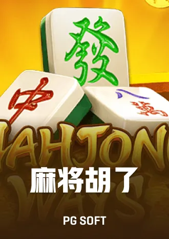 Mahjong Ways