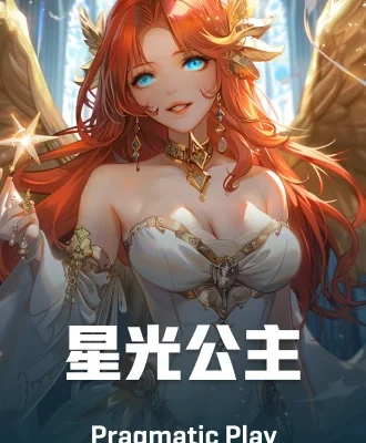 Starlight Princess