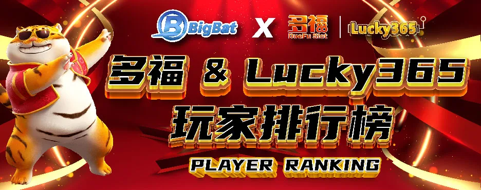 Lucky365 Player Ranking