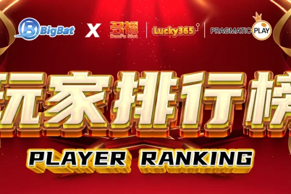 Player Ranking Rewards