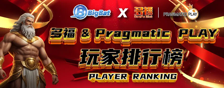 Pragmatic Play Player Ranking