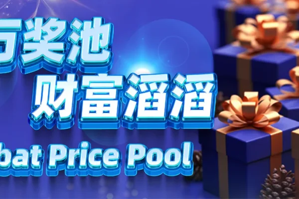 BigBat Prize Pool — VIP
