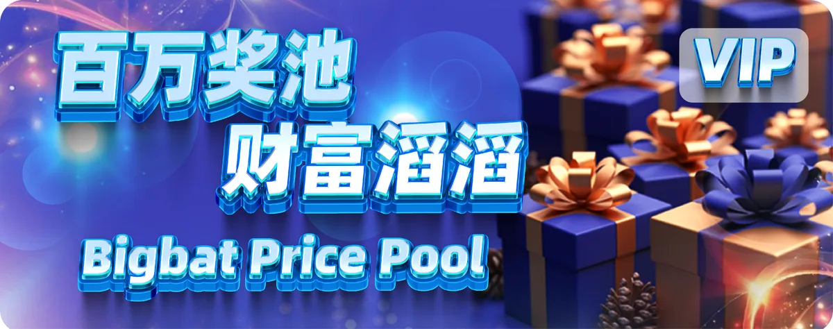 BigBat Prize Pool — VIP