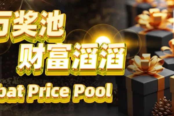 BigBat Prize Pool — VVIP