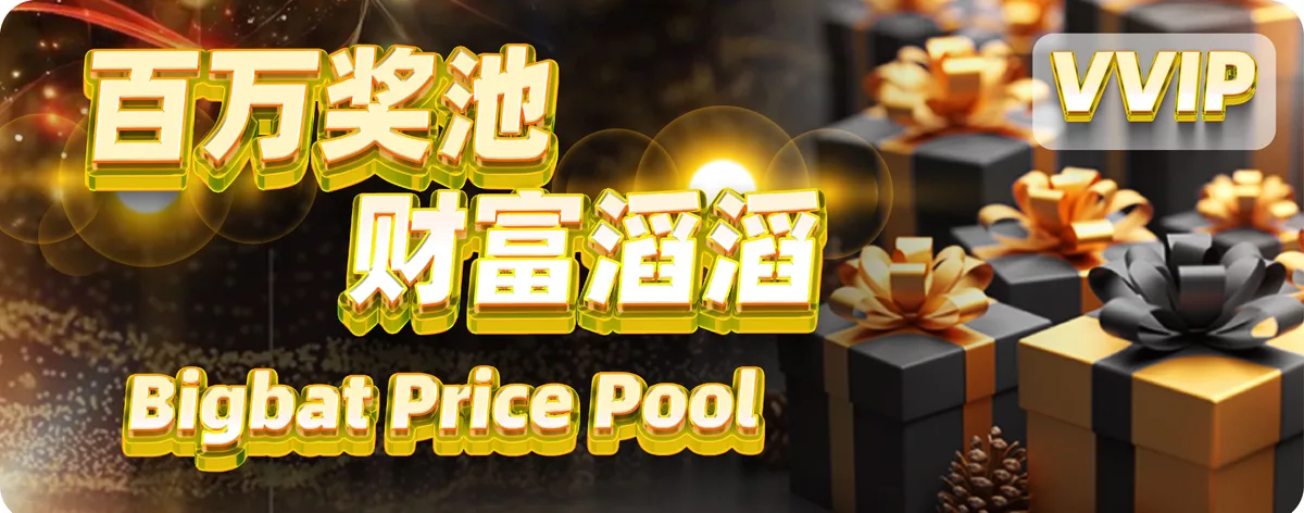 BigBat Prize Pool — VVIP